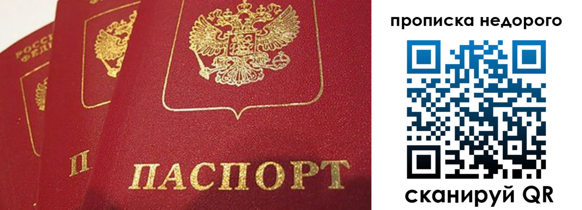 прописка для кредита в Ермолино