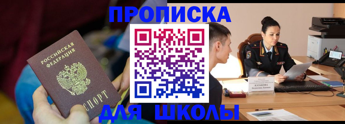 прописка иностранных граждан в Ермолино