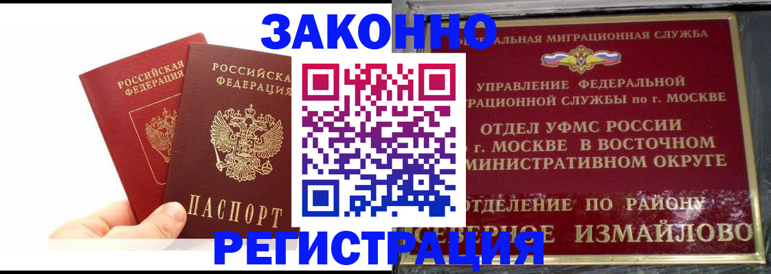 миграционный учет в Ермолино