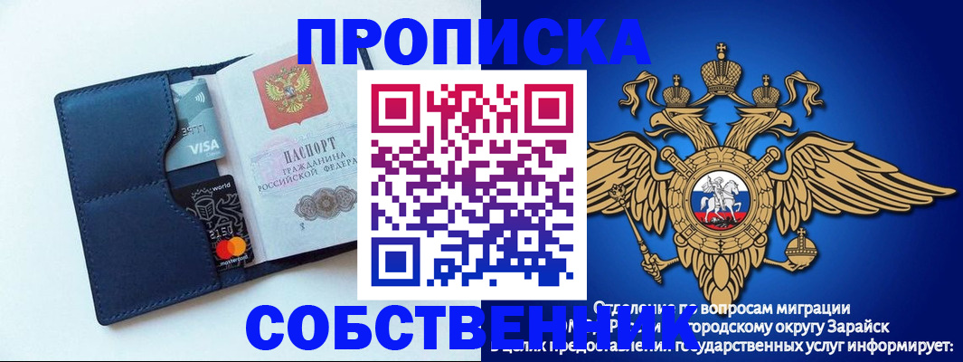прописка для школы в Ермолино
